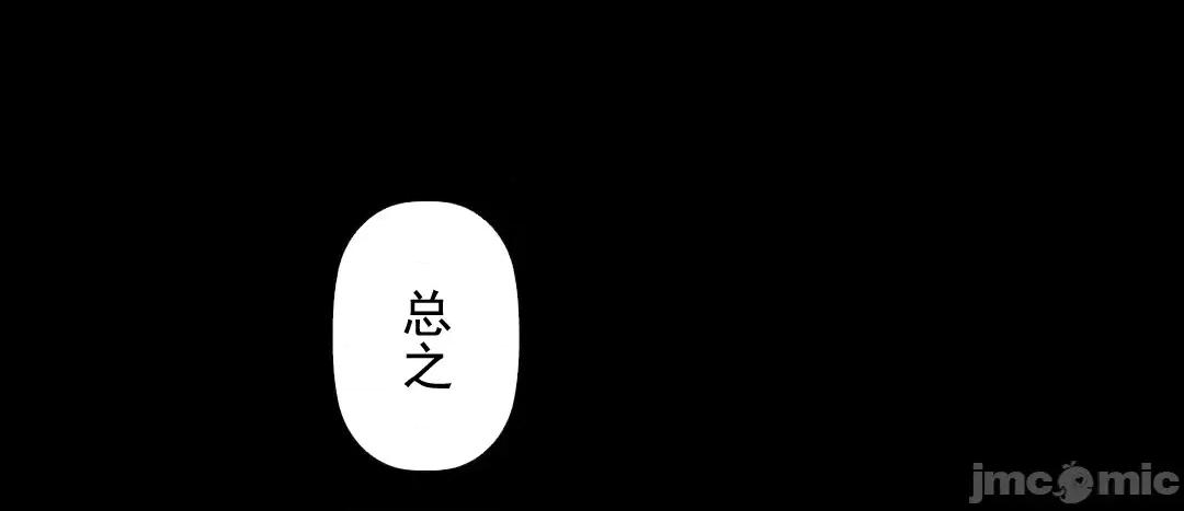 顺从的纯爱~今晚，和我上床 顺从的纯爱 11 第61页