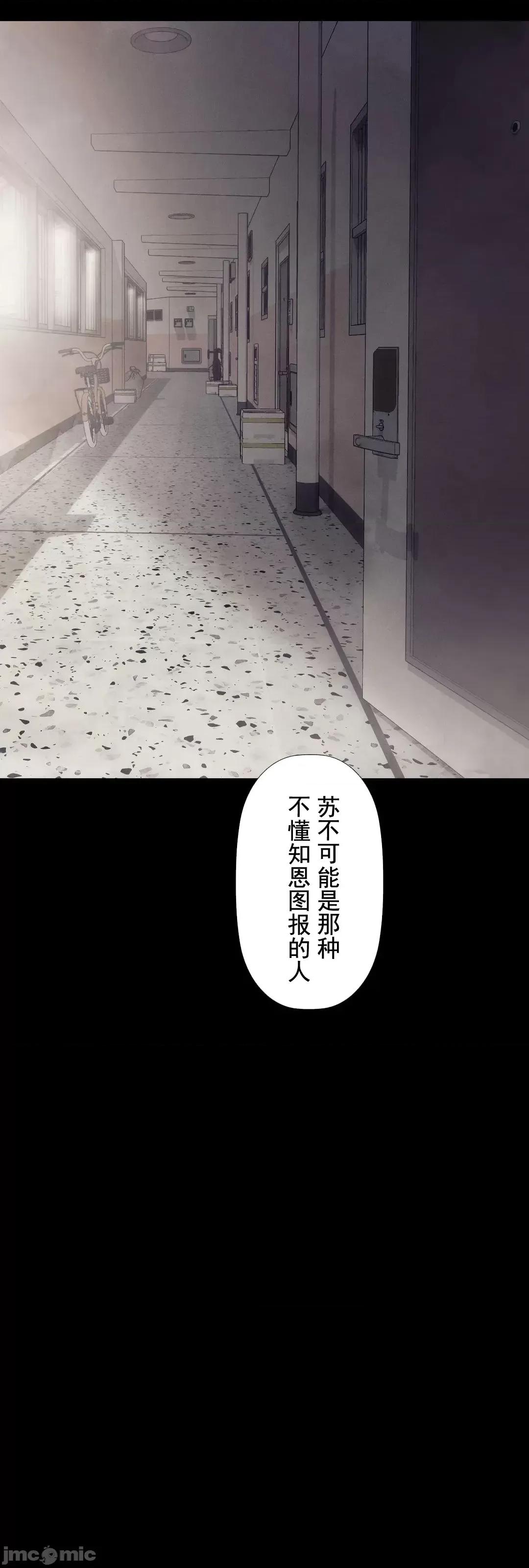 顺从的纯爱~今晚，和我上床 顺从的纯爱 11 第62页