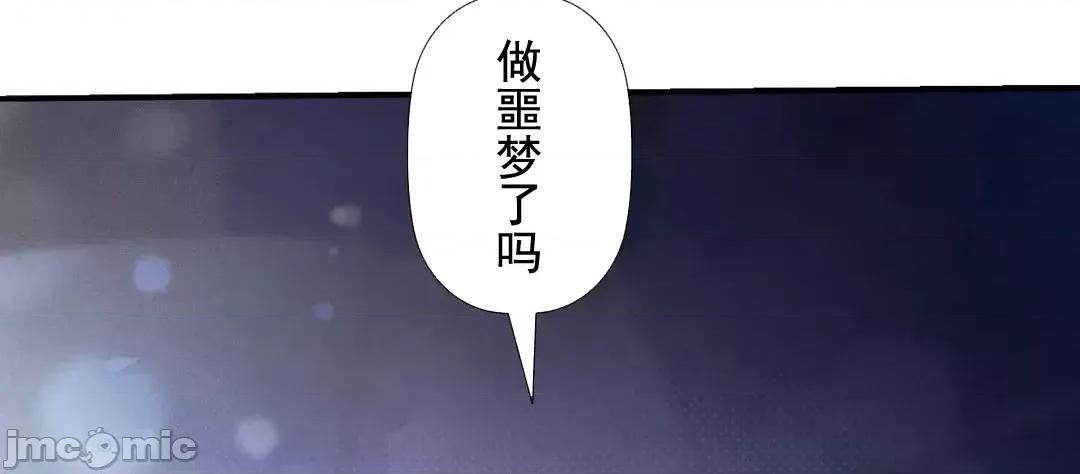 顺从的纯爱~今晚，和我上床 顺从的纯爱 11 第69页