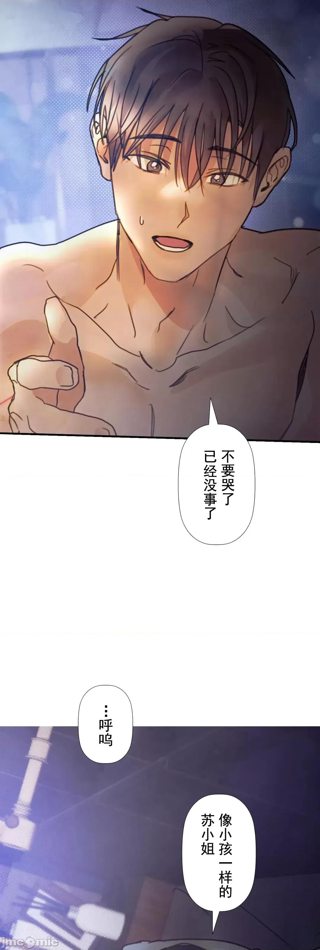顺从的纯爱~今晚，和我上床 顺从的纯爱 11 第70页