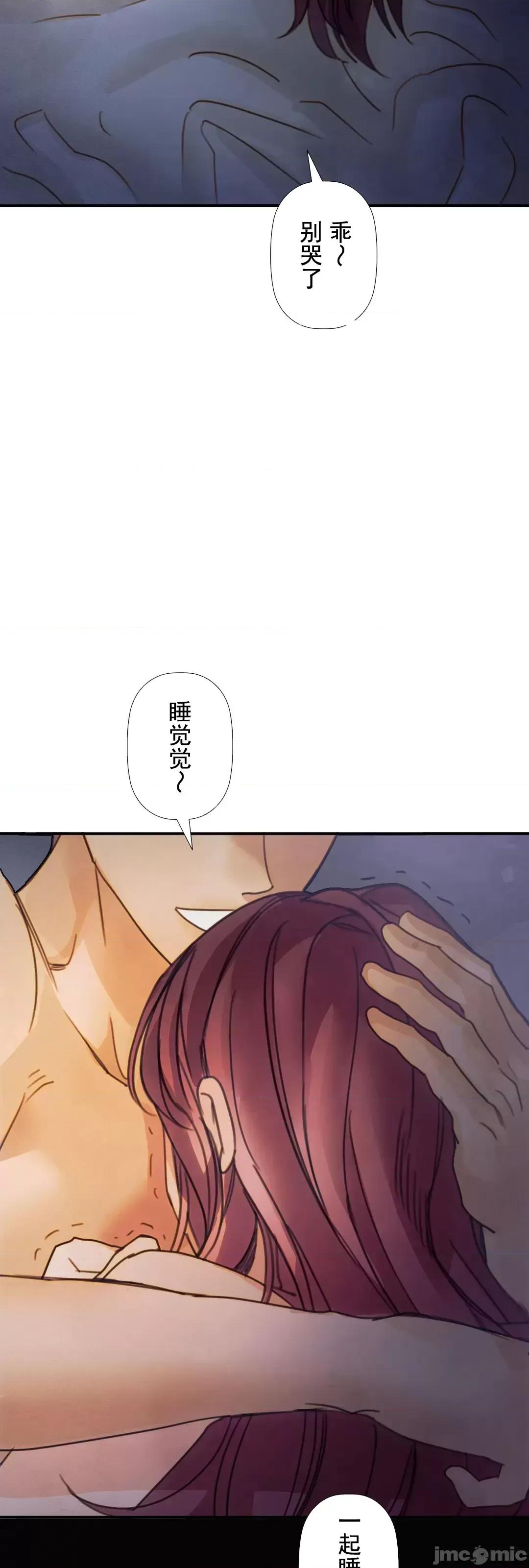 顺从的纯爱~今晚，和我上床 顺从的纯爱 11 第72页