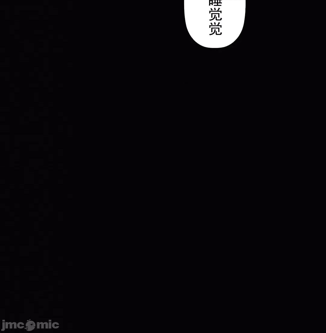 顺从的纯爱~今晚，和我上床 顺从的纯爱 11 第73页
