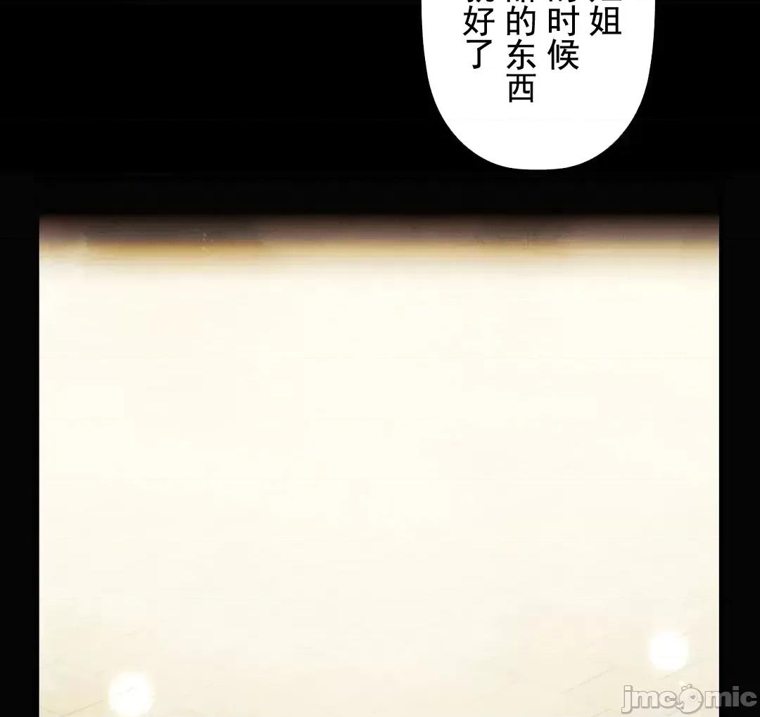 顺从的纯爱~今晚，和我上床 顺从的纯爱 11 第80页