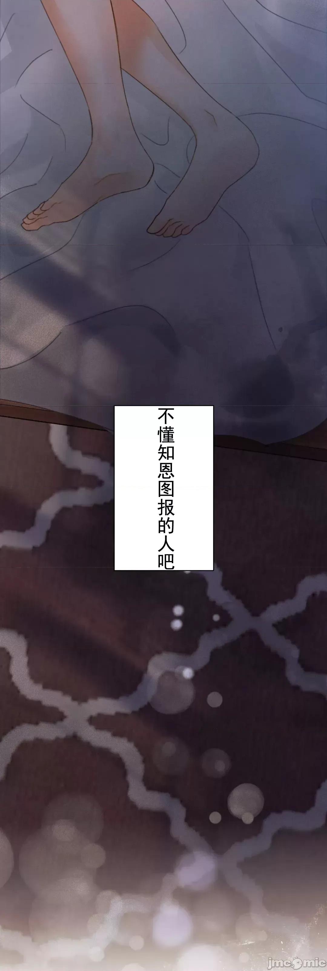 顺从的纯爱~今晚，和我上床 顺从的纯爱 11 第85页