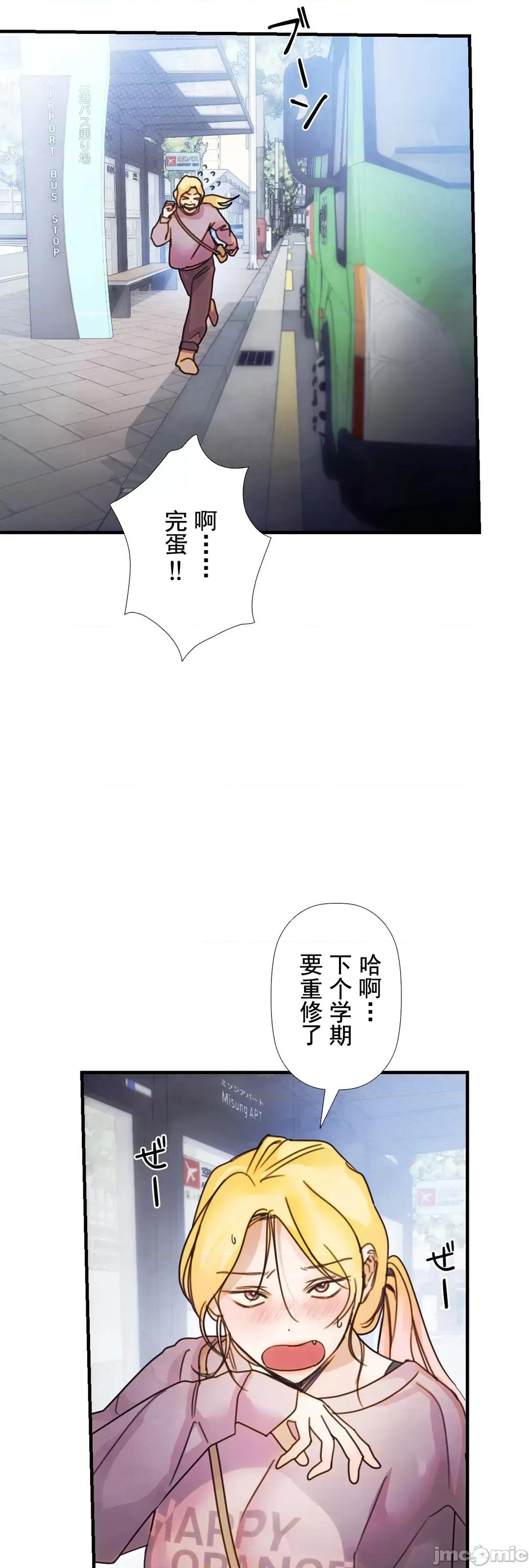 顺从的纯爱~今晚，和我上床 顺从的纯爱 12 第2页