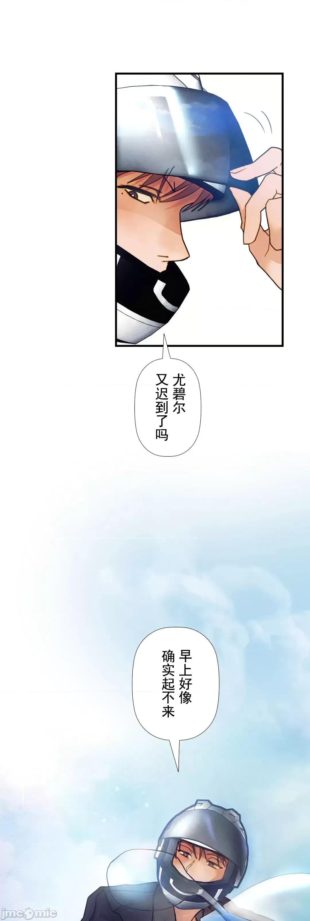 顺从的纯爱~今晚，和我上床 顺从的纯爱 12 第6页