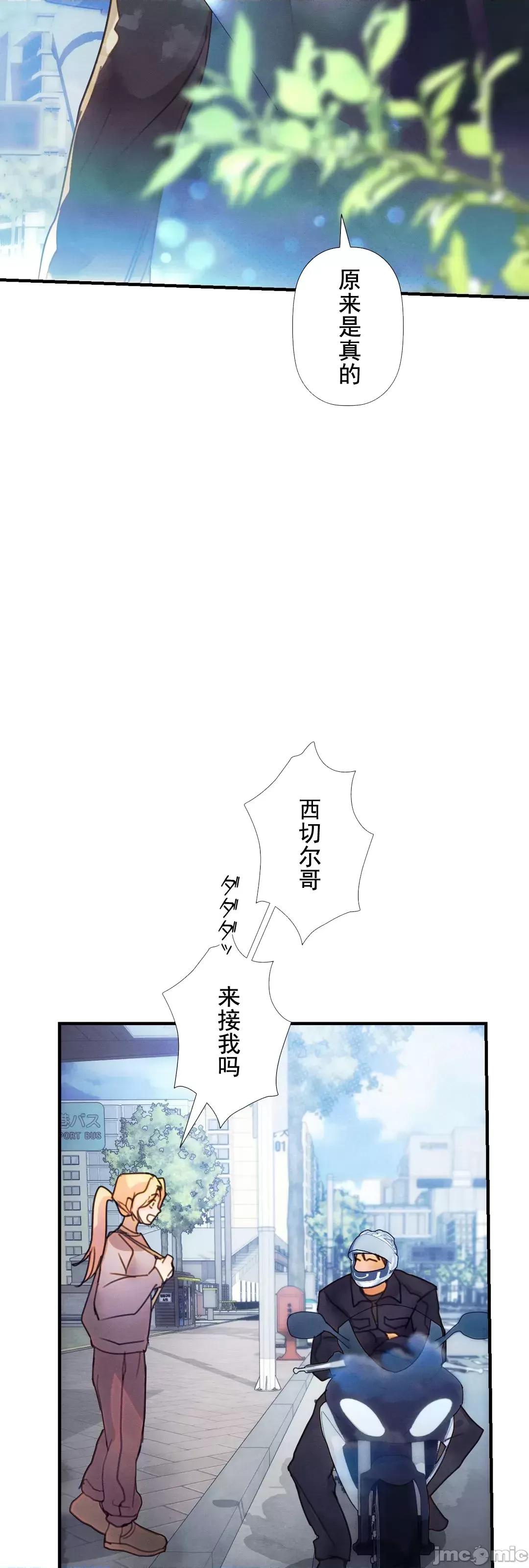 顺从的纯爱~今晚，和我上床 顺从的纯爱 12 第8页