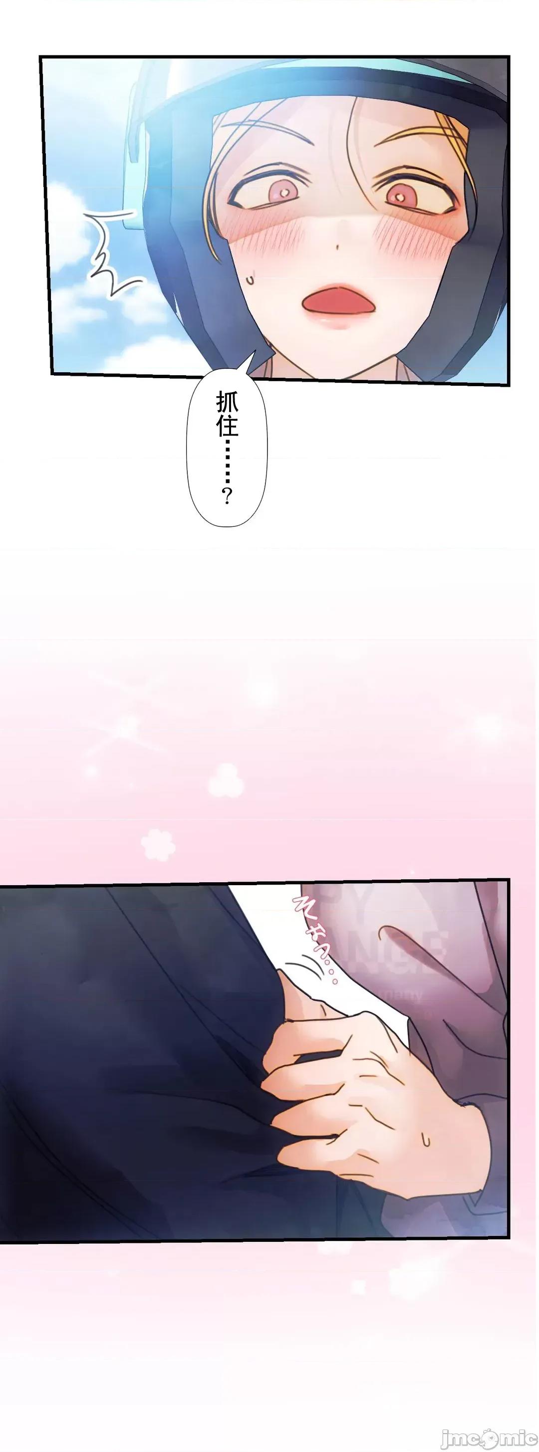 顺从的纯爱~今晚，和我上床 顺从的纯爱 12 第11页