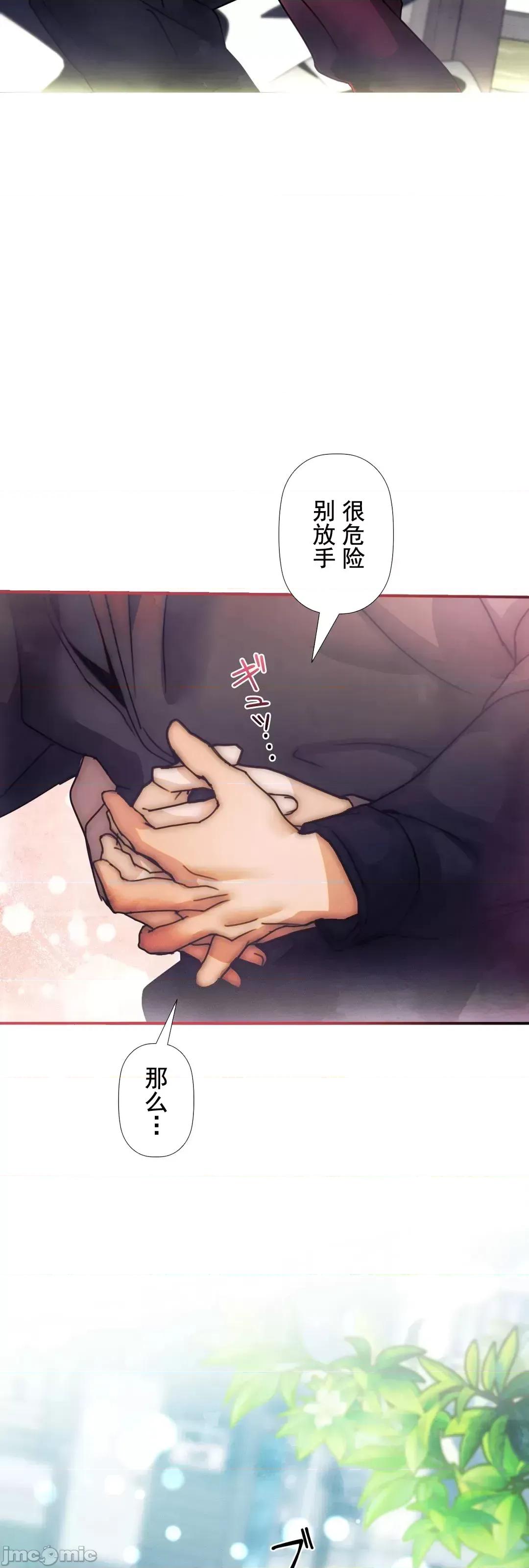 顺从的纯爱~今晚，和我上床 顺从的纯爱 12 第14页