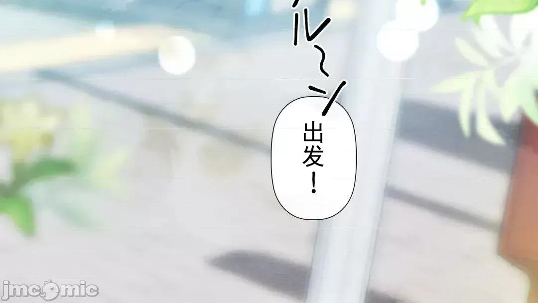 顺从的纯爱~今晚，和我上床 顺从的纯爱 12 第15页