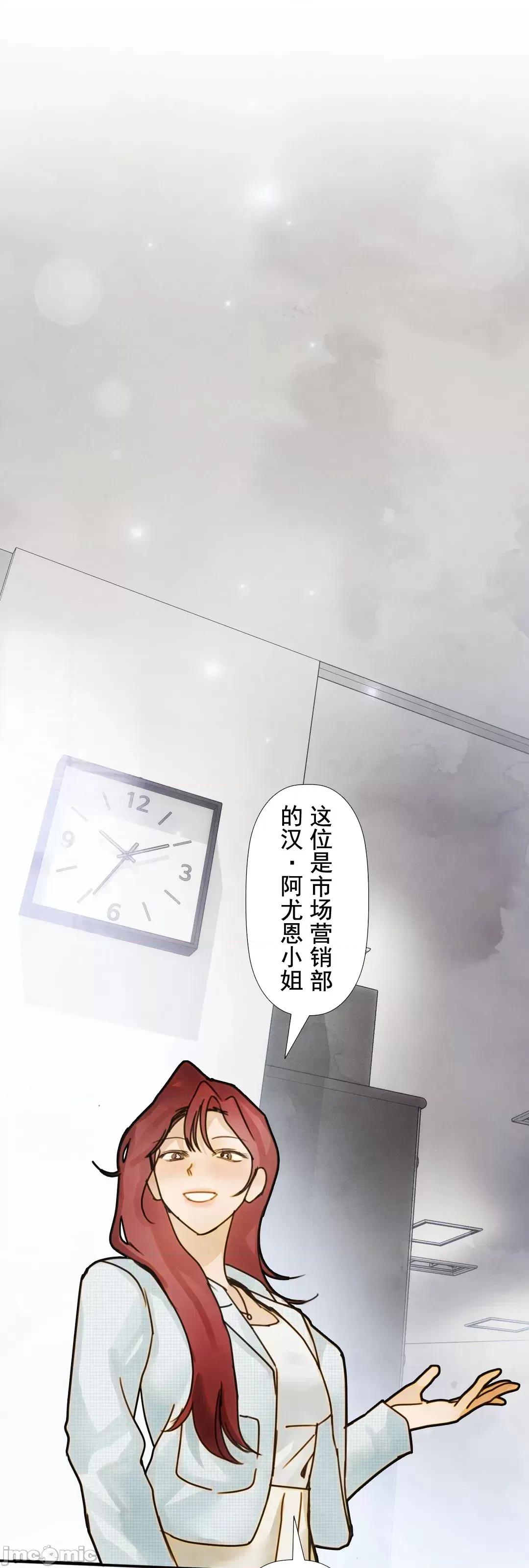 顺从的纯爱~今晚，和我上床 顺从的纯爱 12 第20页
