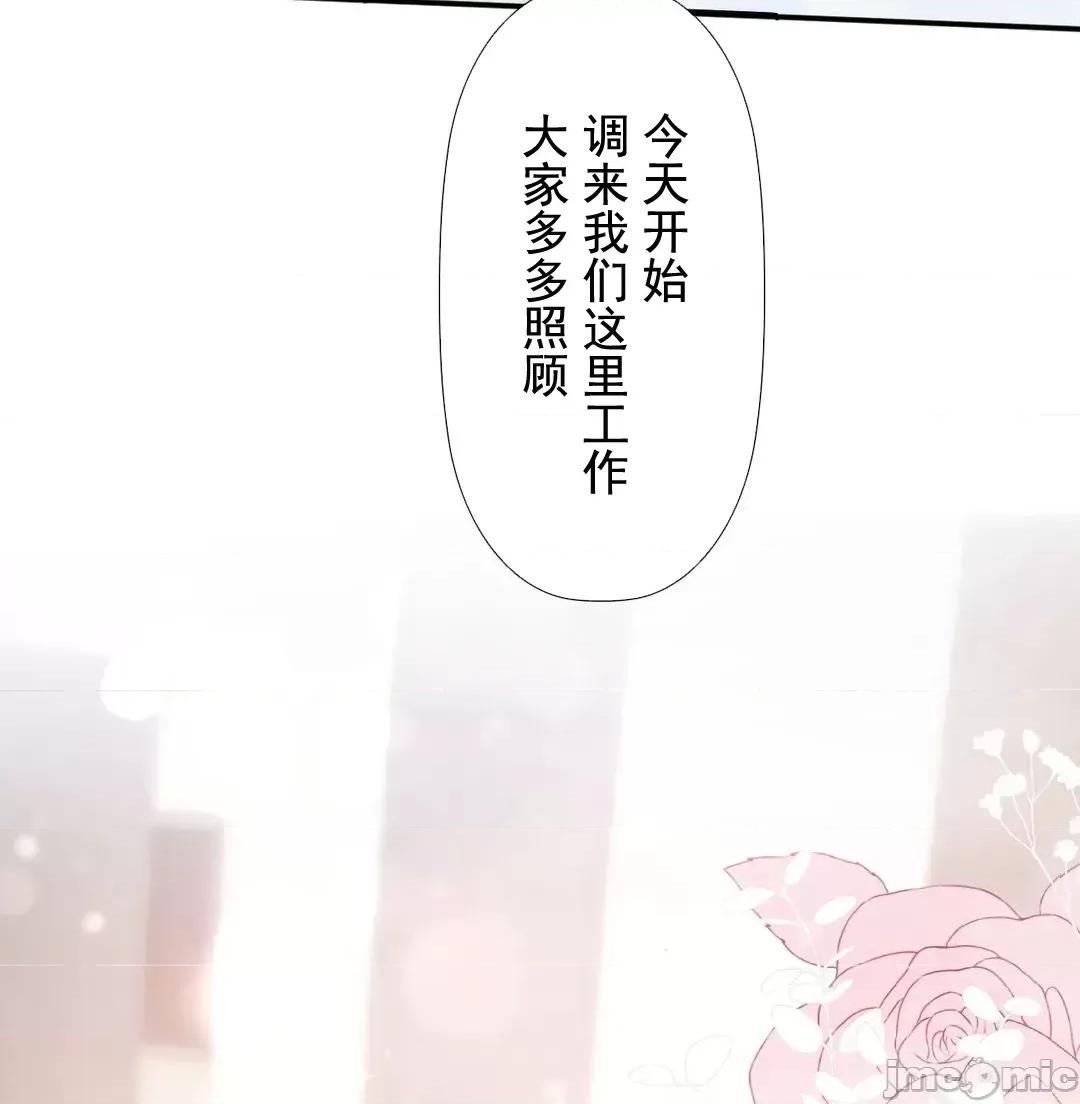 顺从的纯爱~今晚，和我上床 顺从的纯爱 12 第21页