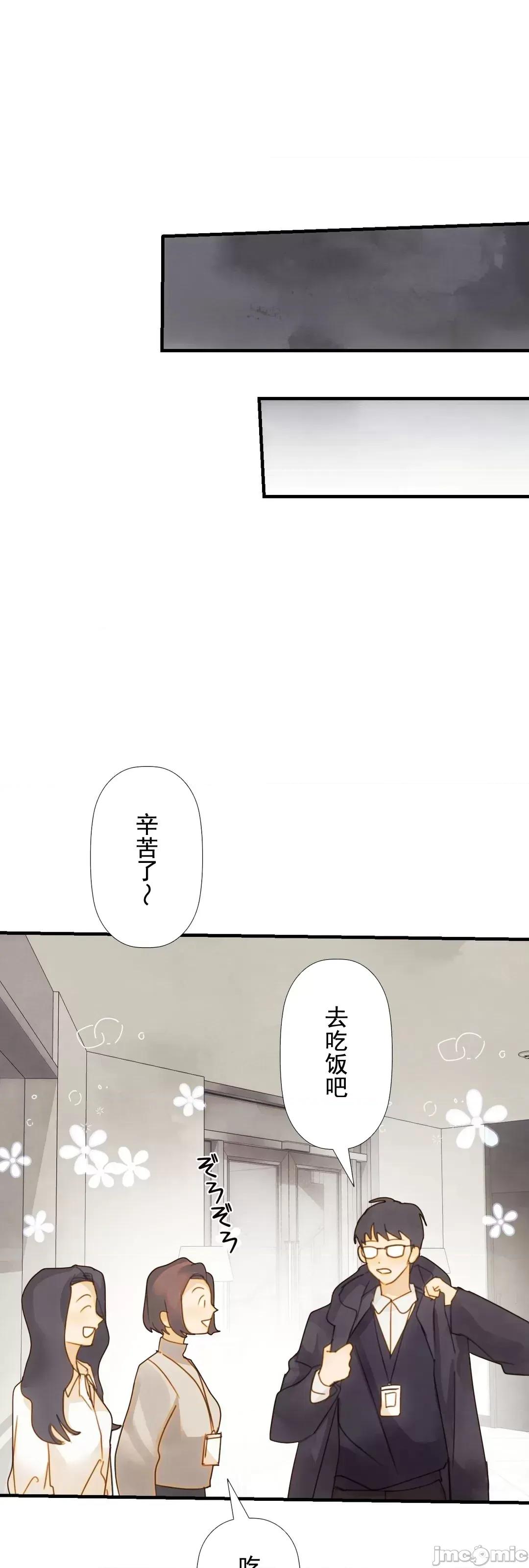 顺从的纯爱~今晚，和我上床 顺从的纯爱 12 第24页