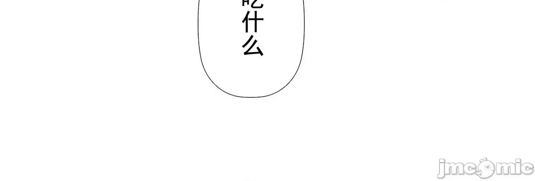 顺从的纯爱~今晚，和我上床 顺从的纯爱 12 第25页