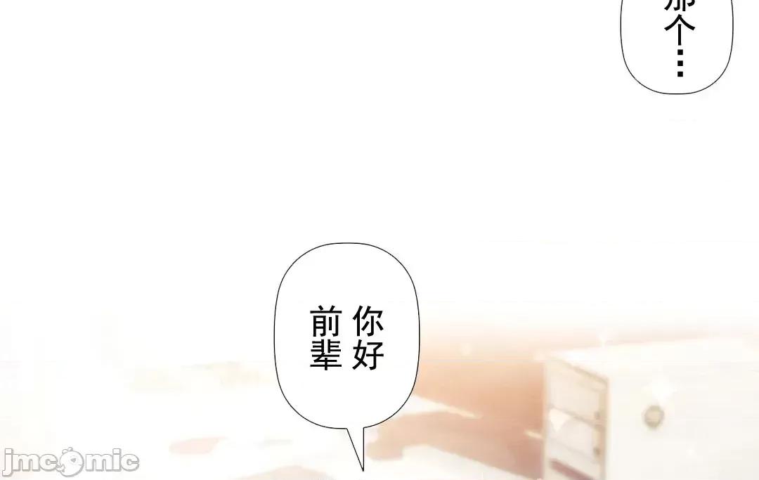 顺从的纯爱~今晚，和我上床 顺从的纯爱 12 第27页
