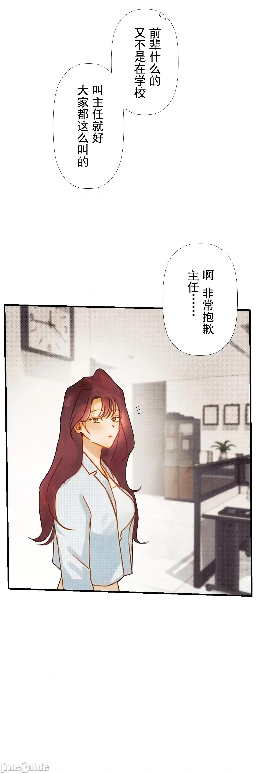 顺从的纯爱~今晚，和我上床 顺从的纯爱 12 第31页