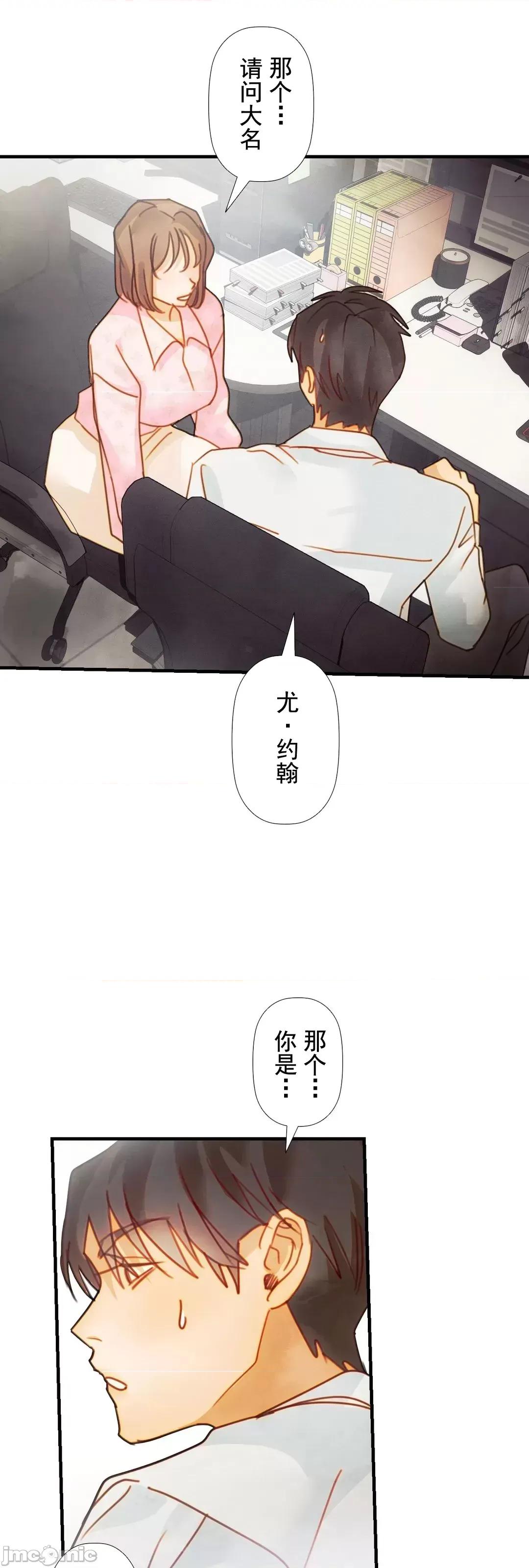 顺从的纯爱~今晚，和我上床 顺从的纯爱 12 第32页