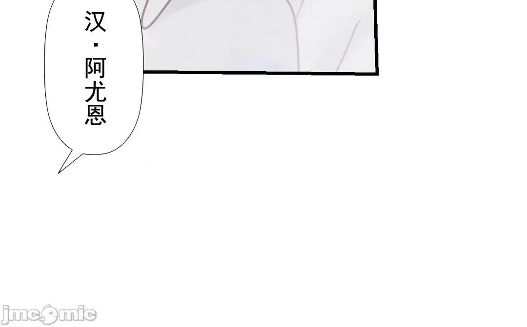 顺从的纯爱~今晚，和我上床 顺从的纯爱 12 第33页