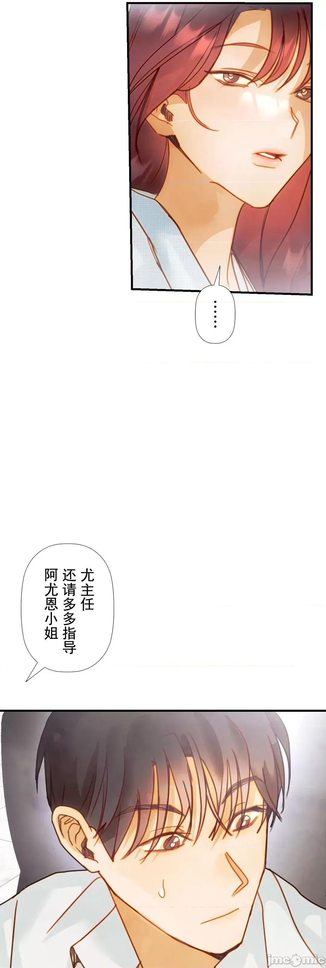 顺从的纯爱~今晚，和我上床 顺从的纯爱 12 第34页