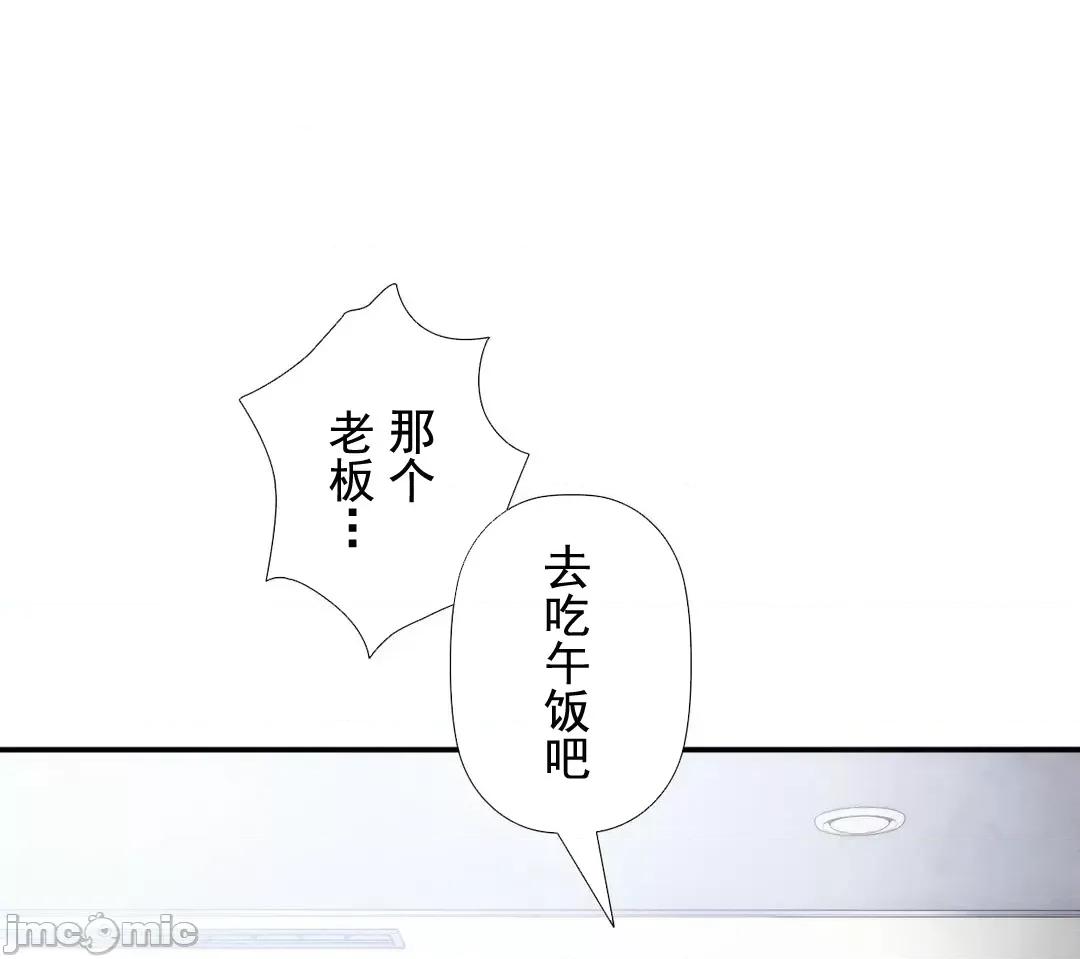 顺从的纯爱~今晚，和我上床 顺从的纯爱 12 第37页