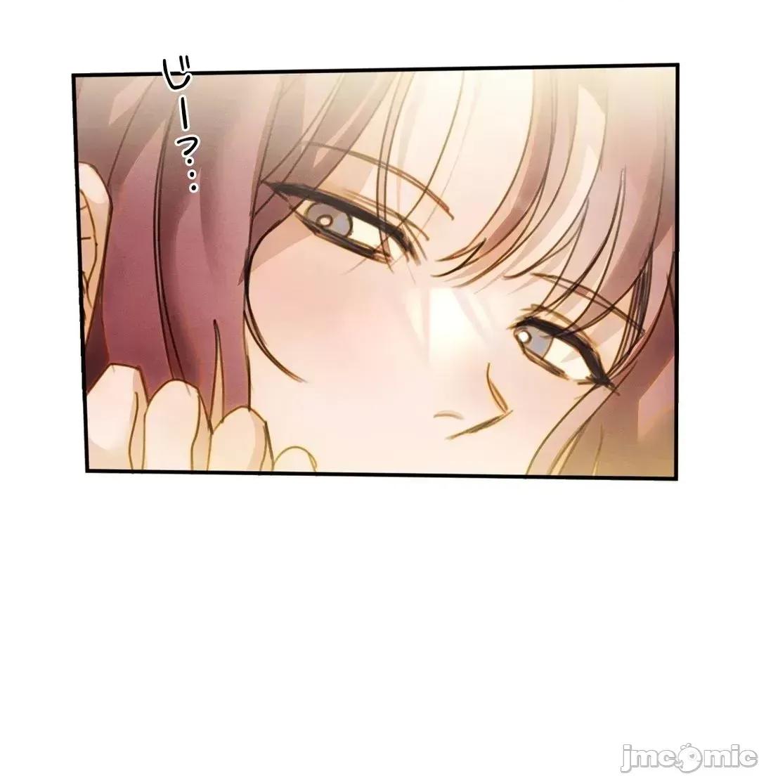 顺从的纯爱~今晚，和我上床 顺从的纯爱 12 第43页