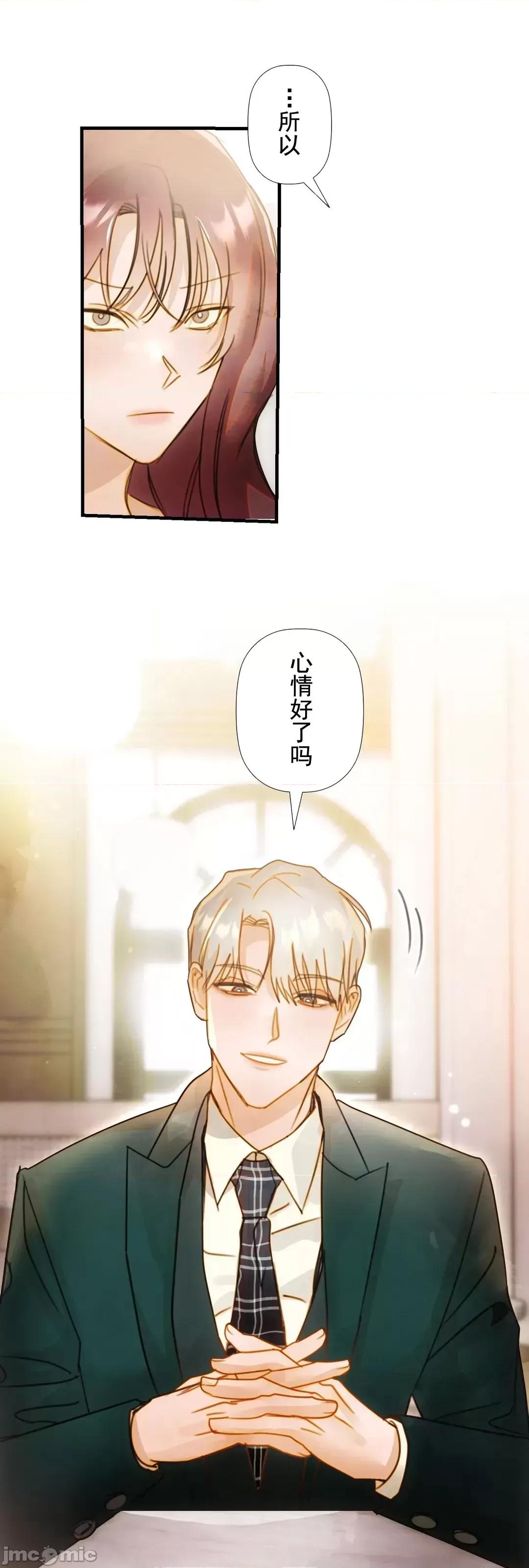 顺从的纯爱~今晚，和我上床 顺从的纯爱 12 第48页