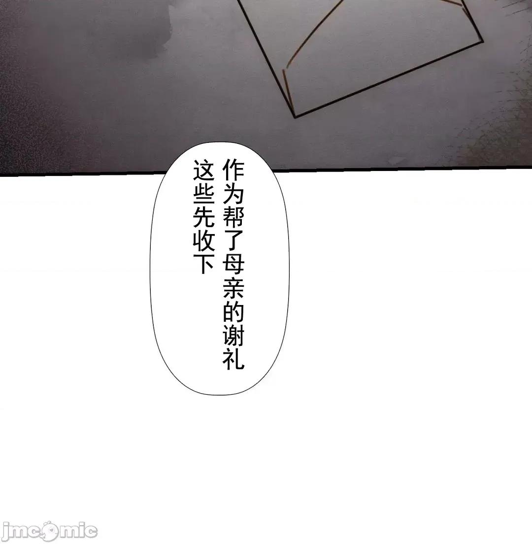 顺从的纯爱~今晚，和我上床 顺从的纯爱 12 第51页