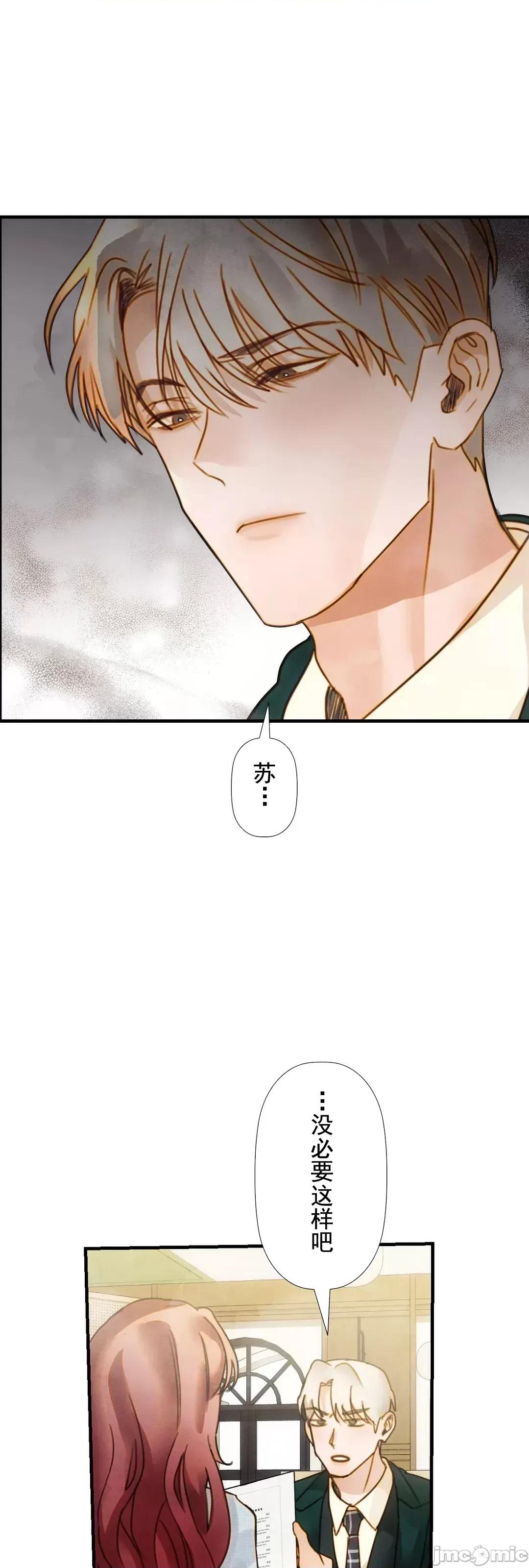 顺从的纯爱~今晚，和我上床 顺从的纯爱 12 第52页