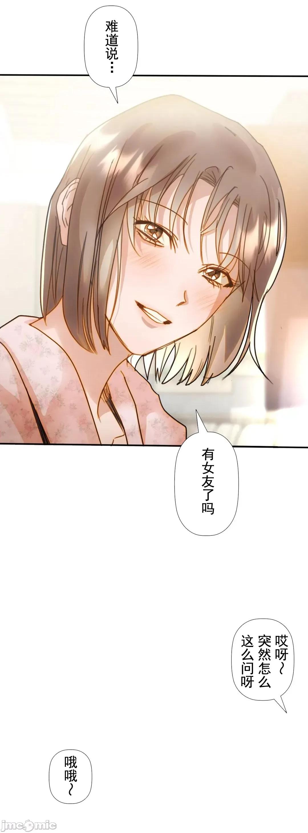 顺从的纯爱~今晚，和我上床 顺从的纯爱 12 第62页