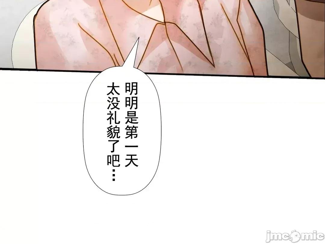 顺从的纯爱~今晚，和我上床 顺从的纯爱 12 第65页