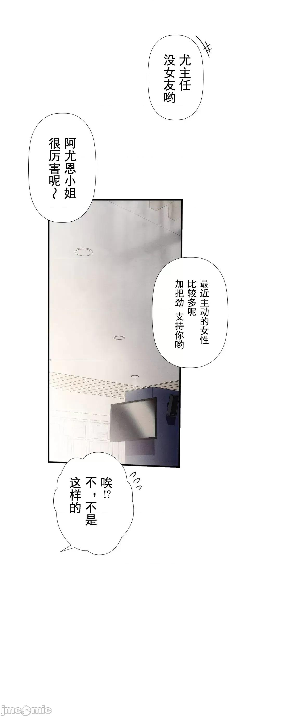 顺从的纯爱~今晚，和我上床 顺从的纯爱 12 第66页
