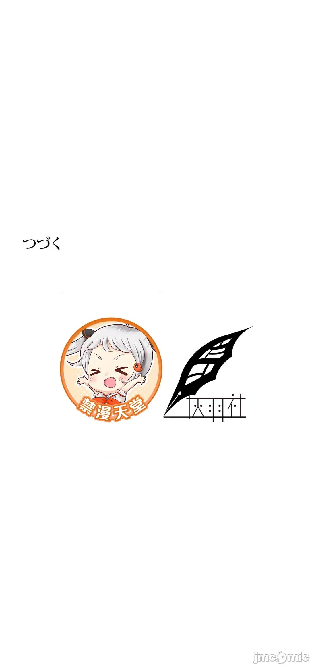 顺从的纯爱~今晚，和我上床 顺从的纯爱 12 第70页