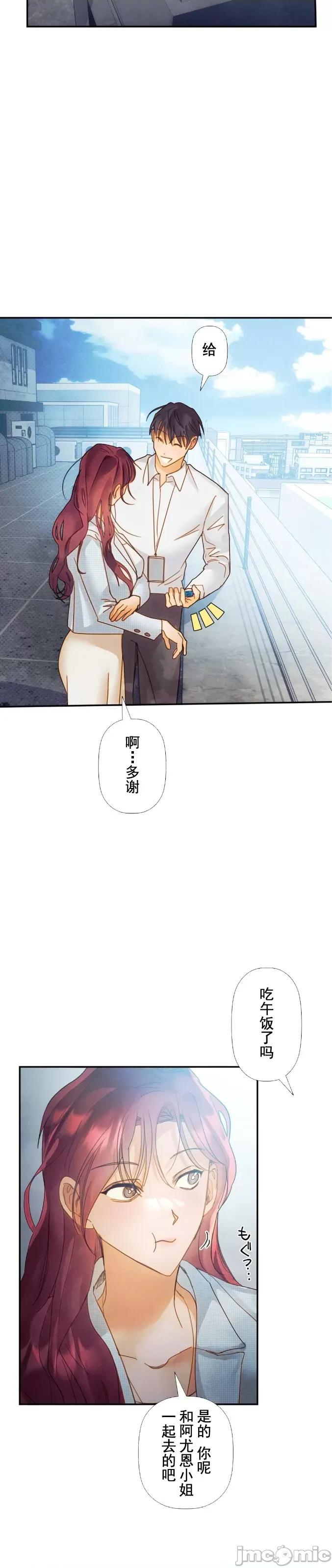 顺从的纯爱~今晚，和我上床 顺从的纯爱 13 第4页