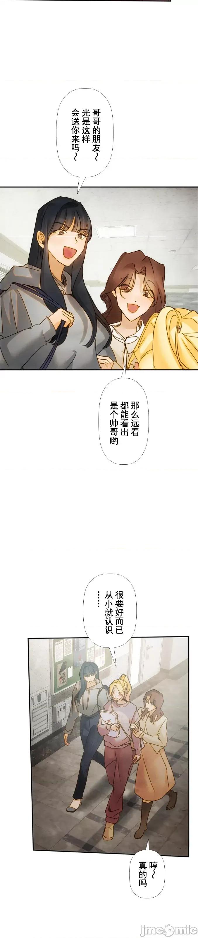 顺从的纯爱~今晚，和我上床 顺从的纯爱 13 第13页