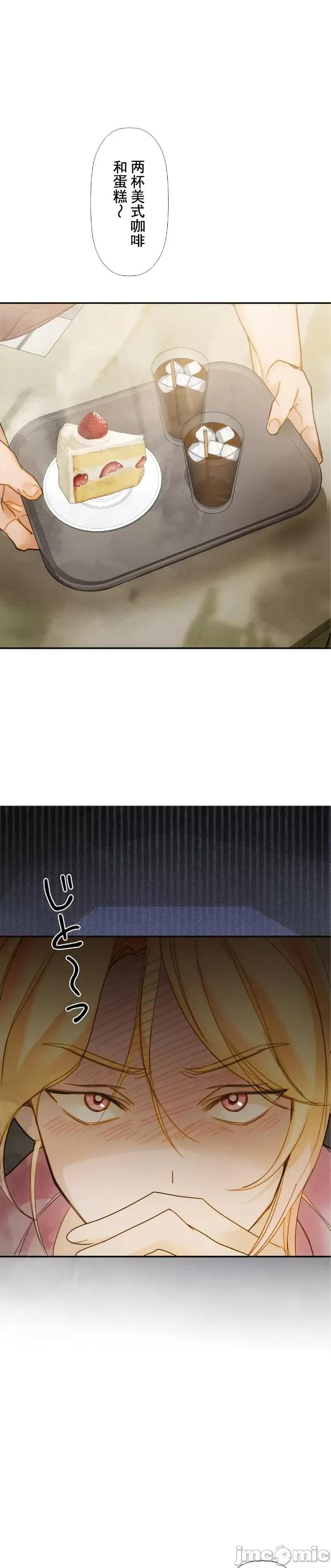 顺从的纯爱~今晚，和我上床 顺从的纯爱 13 第18页