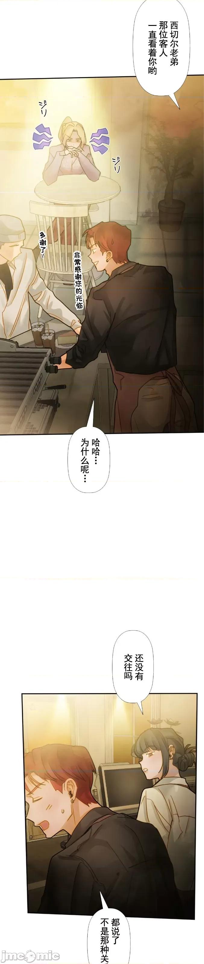 顺从的纯爱~今晚，和我上床 顺从的纯爱 13 第19页