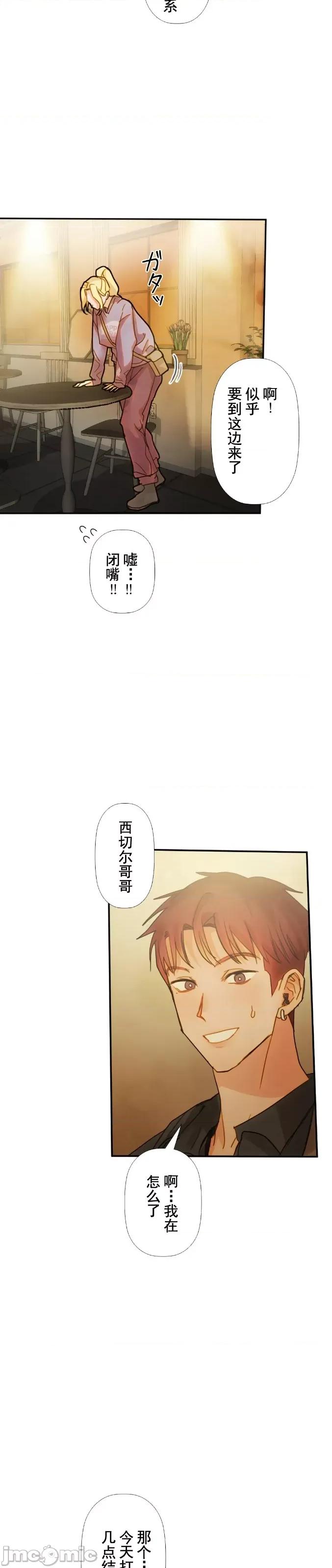 顺从的纯爱~今晚，和我上床 顺从的纯爱 13 第20页