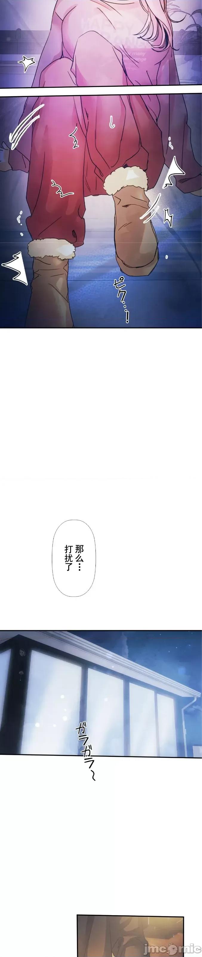 顺从的纯爱~今晚，和我上床 顺从的纯爱 13 第26页