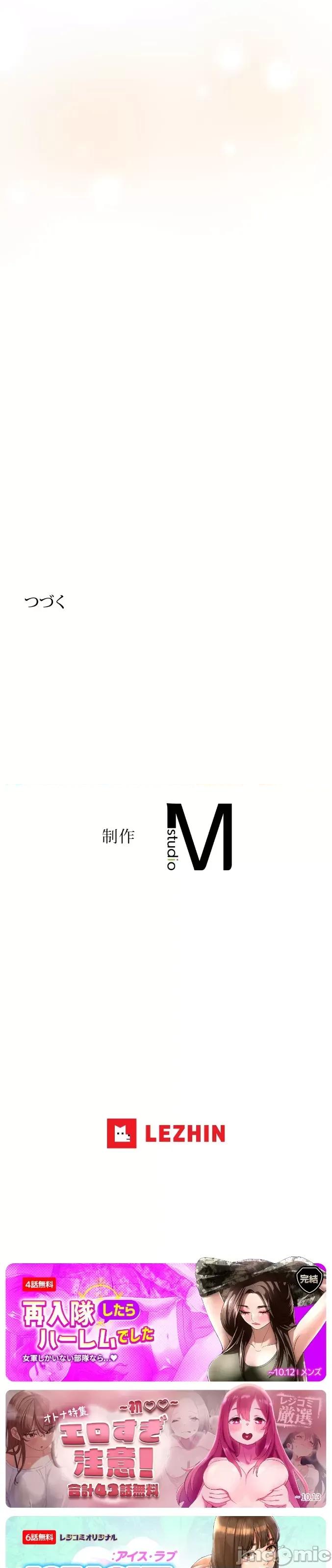 顺从的纯爱~今晚，和我上床 顺从的纯爱 13 第30页