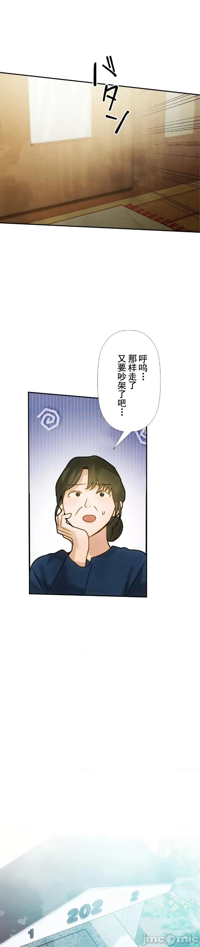 顺从的纯爱~今晚，和我上床 顺从的纯爱 14 第10页