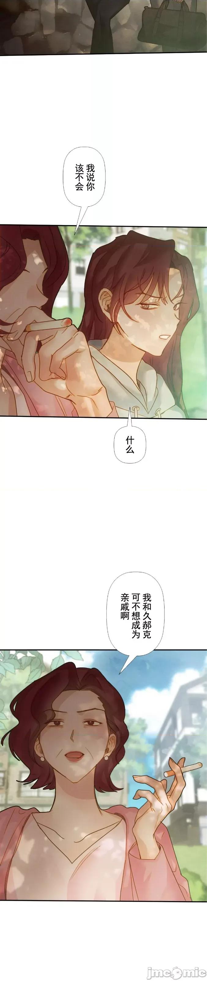 顺从的纯爱~今晚，和我上床 顺从的纯爱 14 第13页