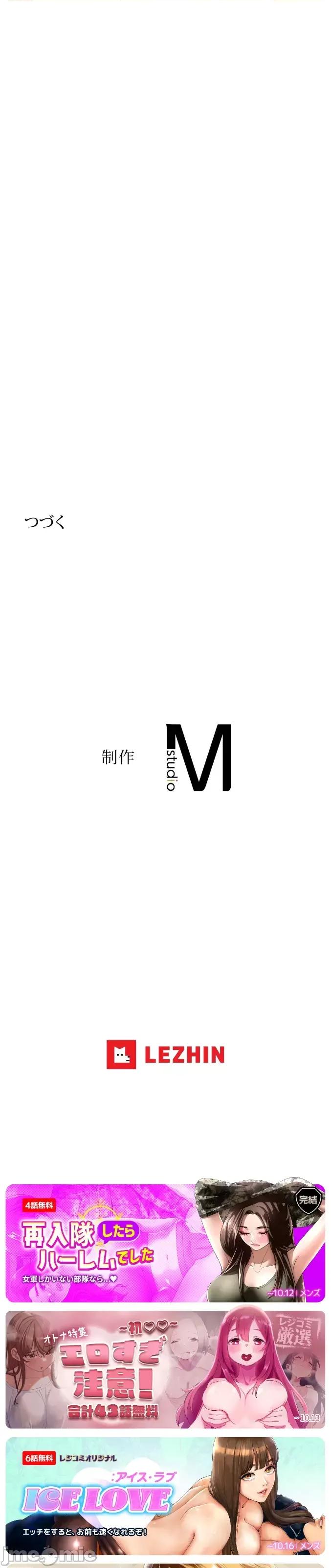 顺从的纯爱~今晚，和我上床 顺从的纯爱 14 第29页