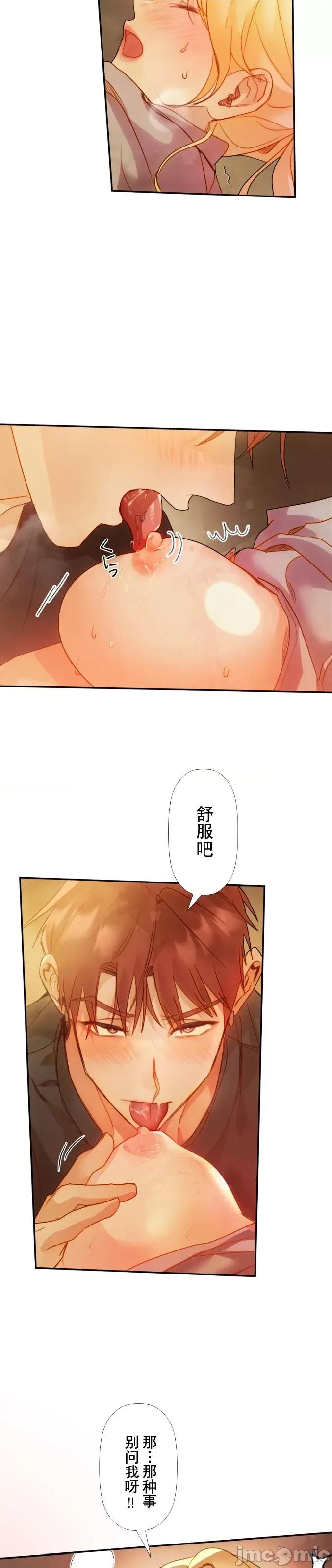 顺从的纯爱~今晚，和我上床 顺从的纯爱 15 第5页