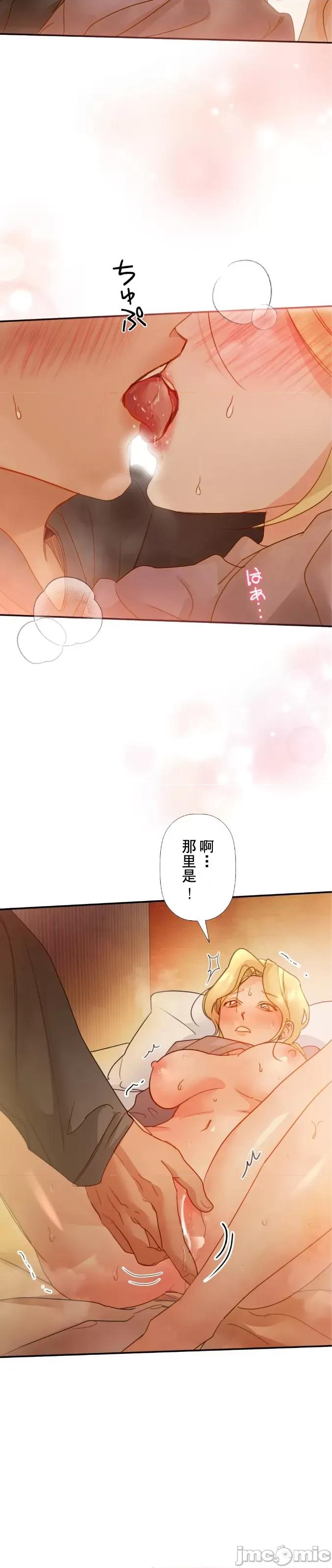 顺从的纯爱~今晚，和我上床 顺从的纯爱 15 第7页