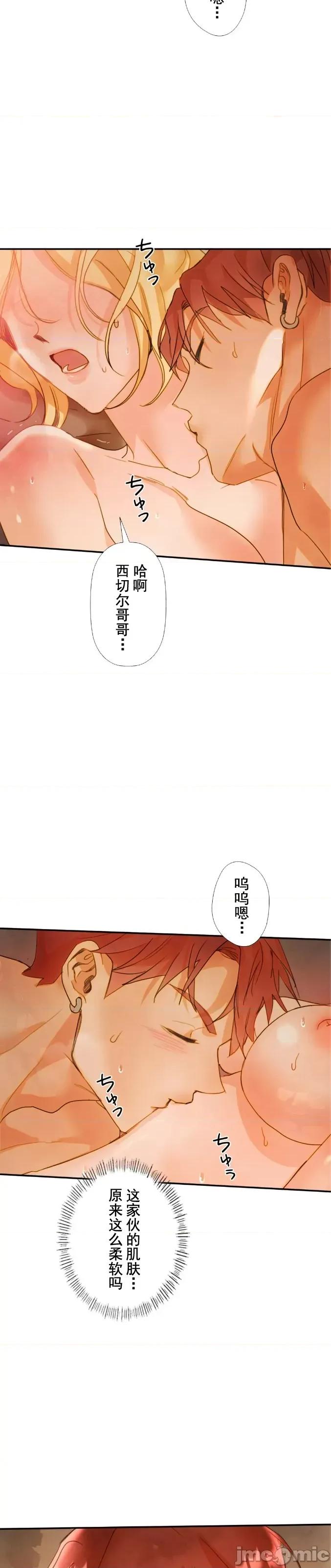 顺从的纯爱~今晚，和我上床 顺从的纯爱 15 第13页