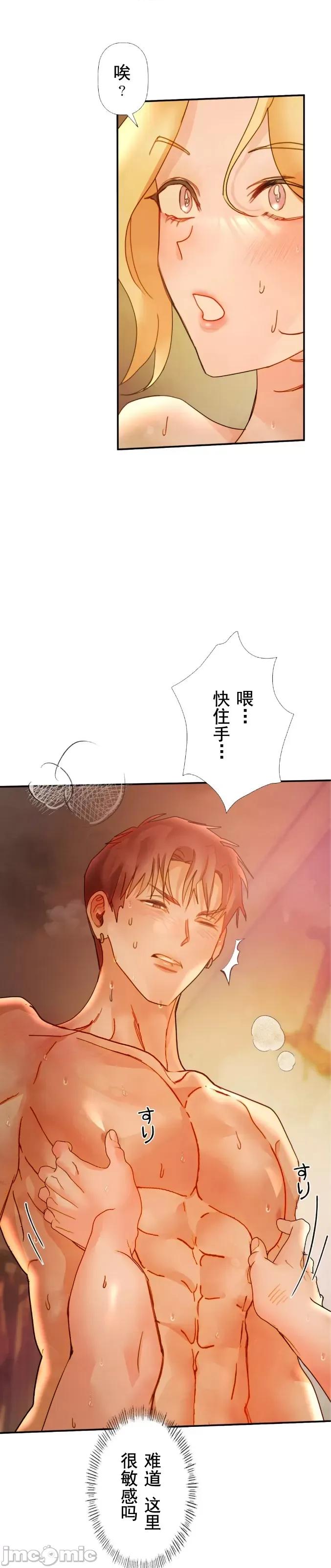 顺从的纯爱~今晚，和我上床 顺从的纯爱 15 第19页