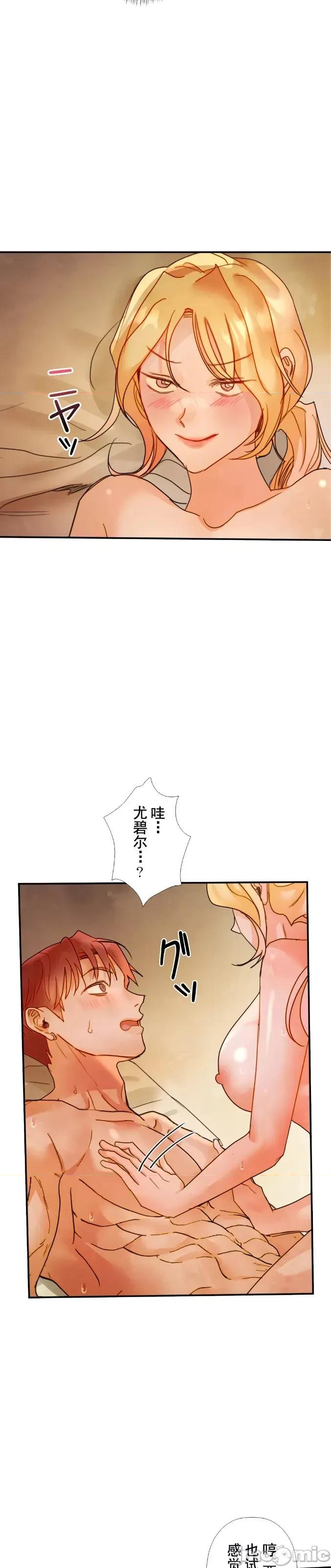 顺从的纯爱~今晚，和我上床 顺从的纯爱 15 第20页