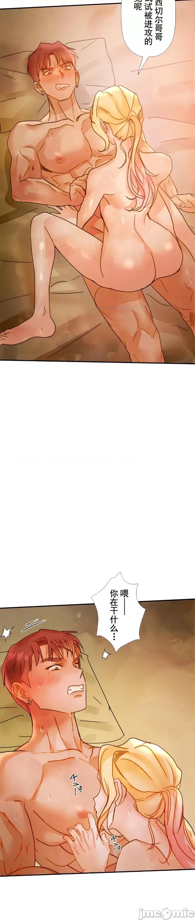 顺从的纯爱~今晚，和我上床 顺从的纯爱 15 第21页