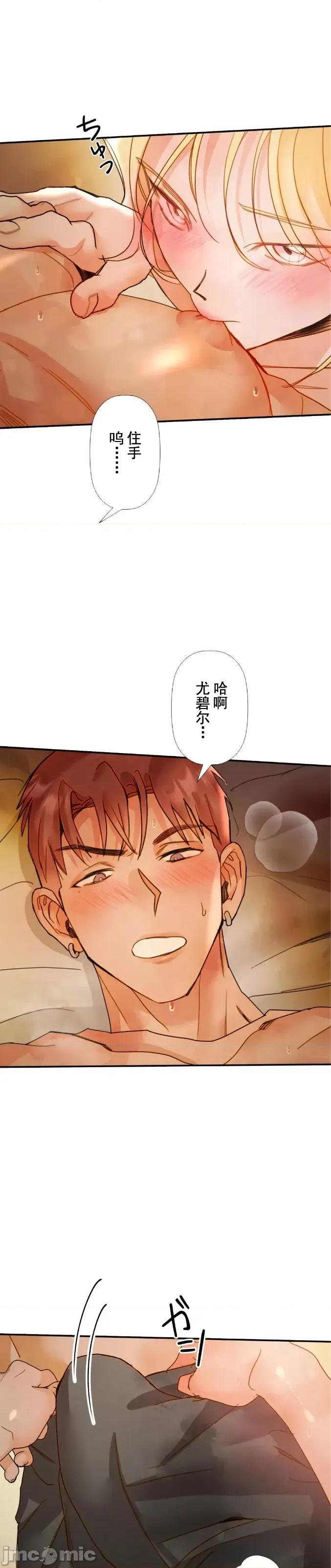 顺从的纯爱~今晚，和我上床 顺从的纯爱 15 第22页