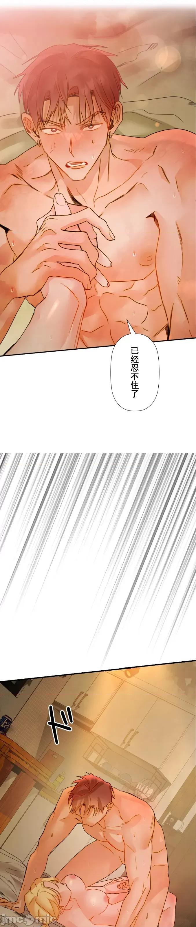 顺从的纯爱~今晚，和我上床 顺从的纯爱 15 第25页